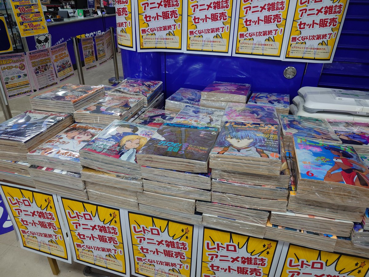 販売情報】 懐かしのあの頃にタイムスリップ！？ 『レトロアニメ雑誌