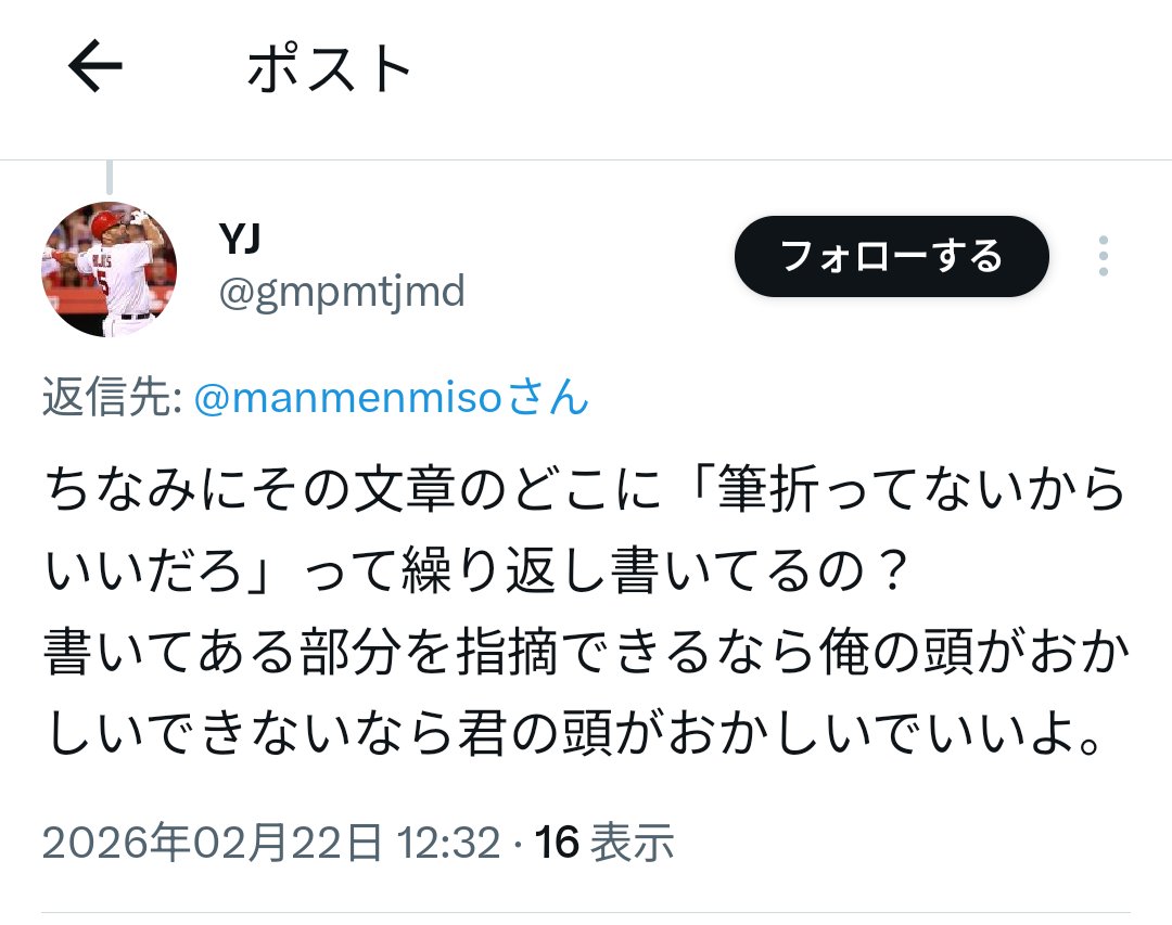 マンメンミソ tweet media