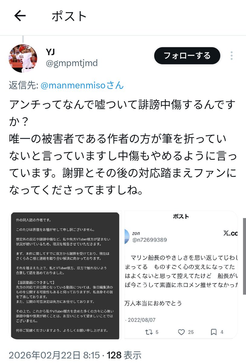 マンメンミソ tweet media