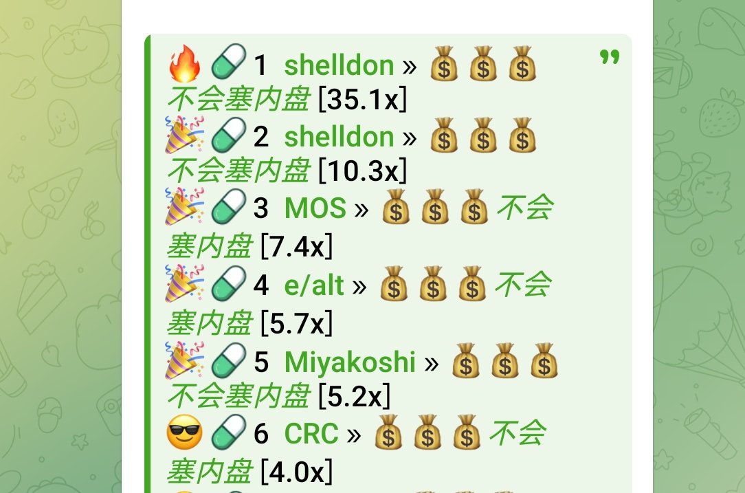 💰💰|日赚100sol(内盘) tweet media