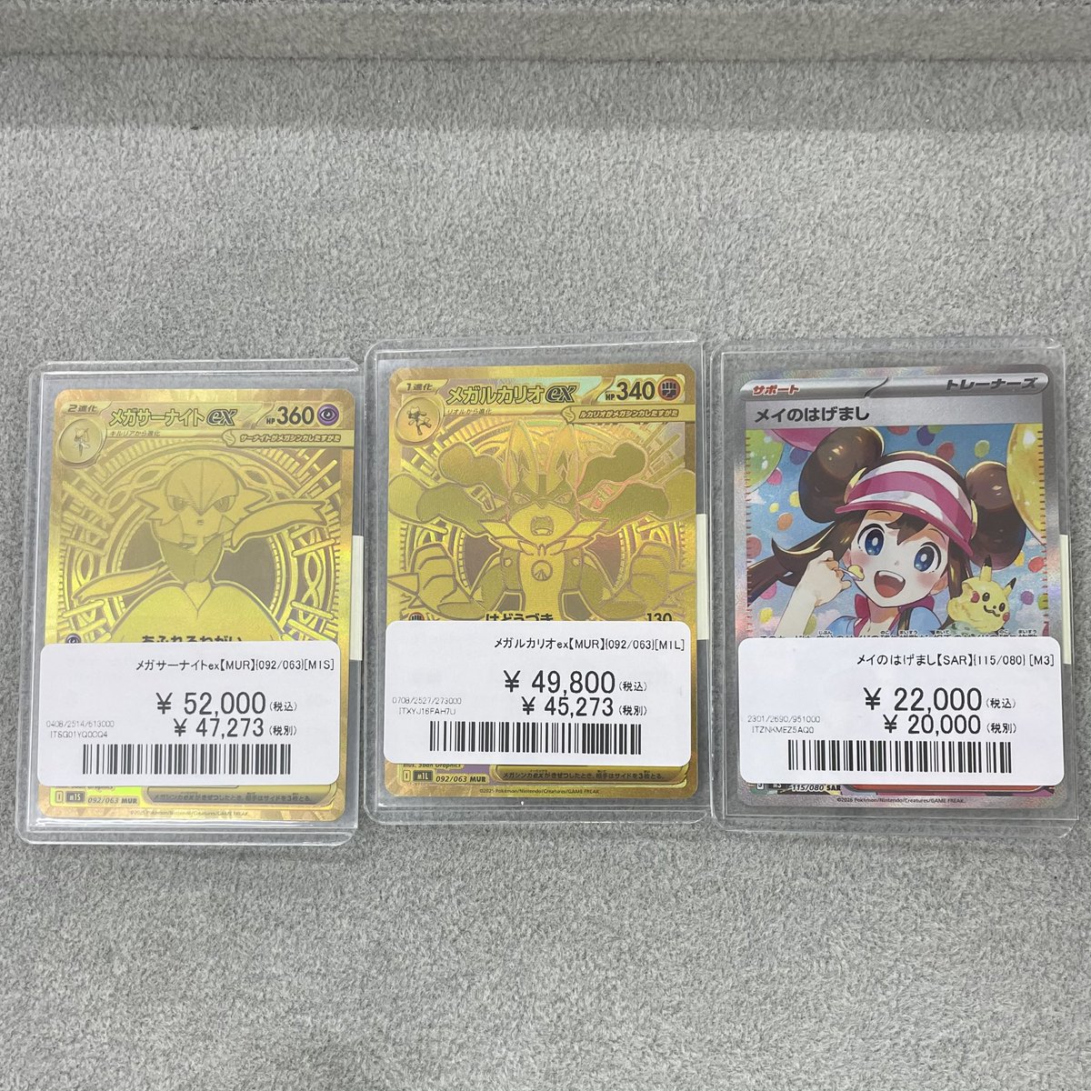 ポケカ 販売情報】 メイのはげましex【SAR】{115/080} 22,000円 メガ