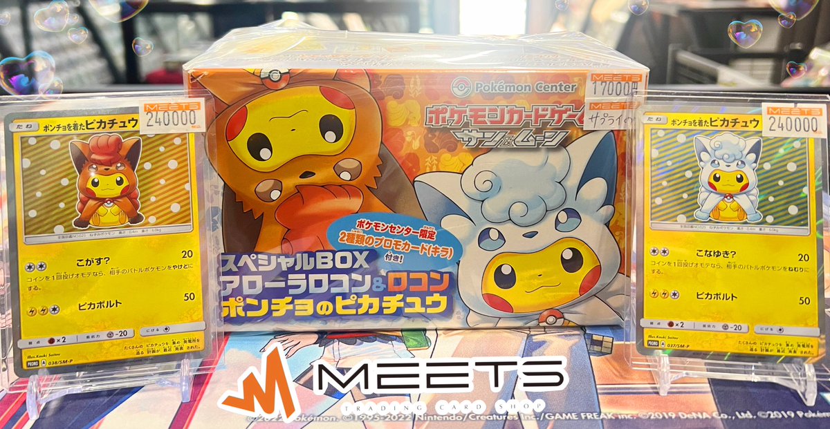 アローラロコン&ロコンポンチョのピカチュウ ピンズセット MEETS入荷情報📣 ‧º·˚ #ポケカ 💗ポンチョを着たピカチュウ💗 アローラ