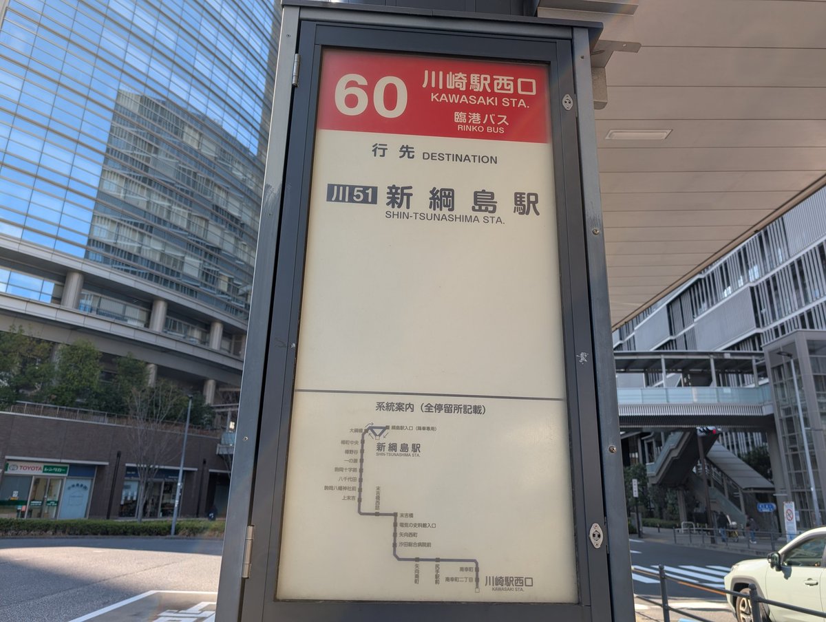 川51 ここだけ臨港バス 臨港バスって行き先表示がカラフルだよね～
