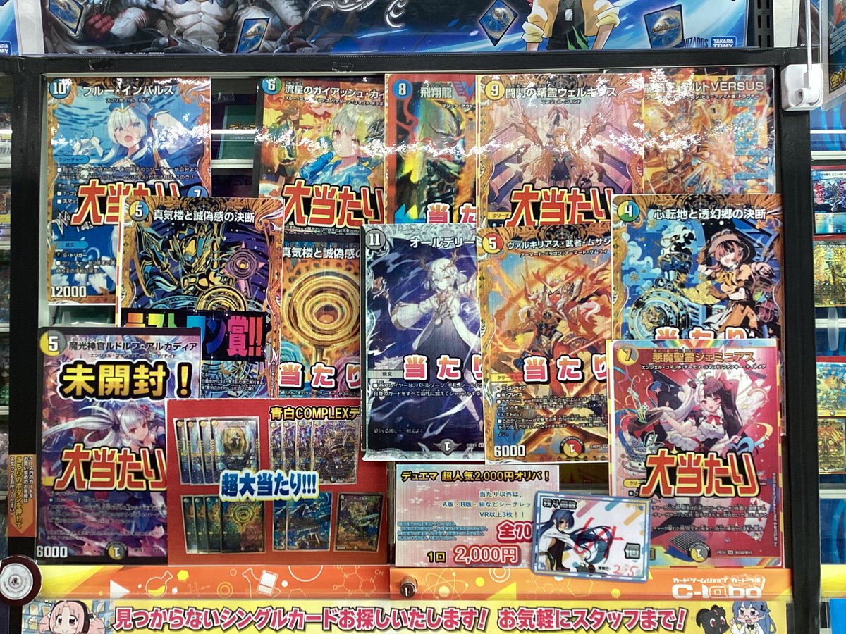 デュエルマスターズ 販売情報】 こちらのオリパ販売中です！！ ラスト