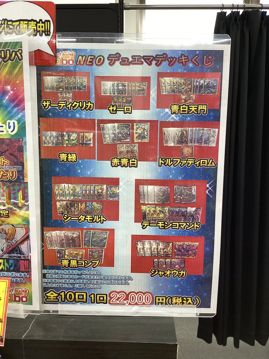 デュエルマスターズ 販売情報】 こちらのオリパ販売中です！！ ラスト