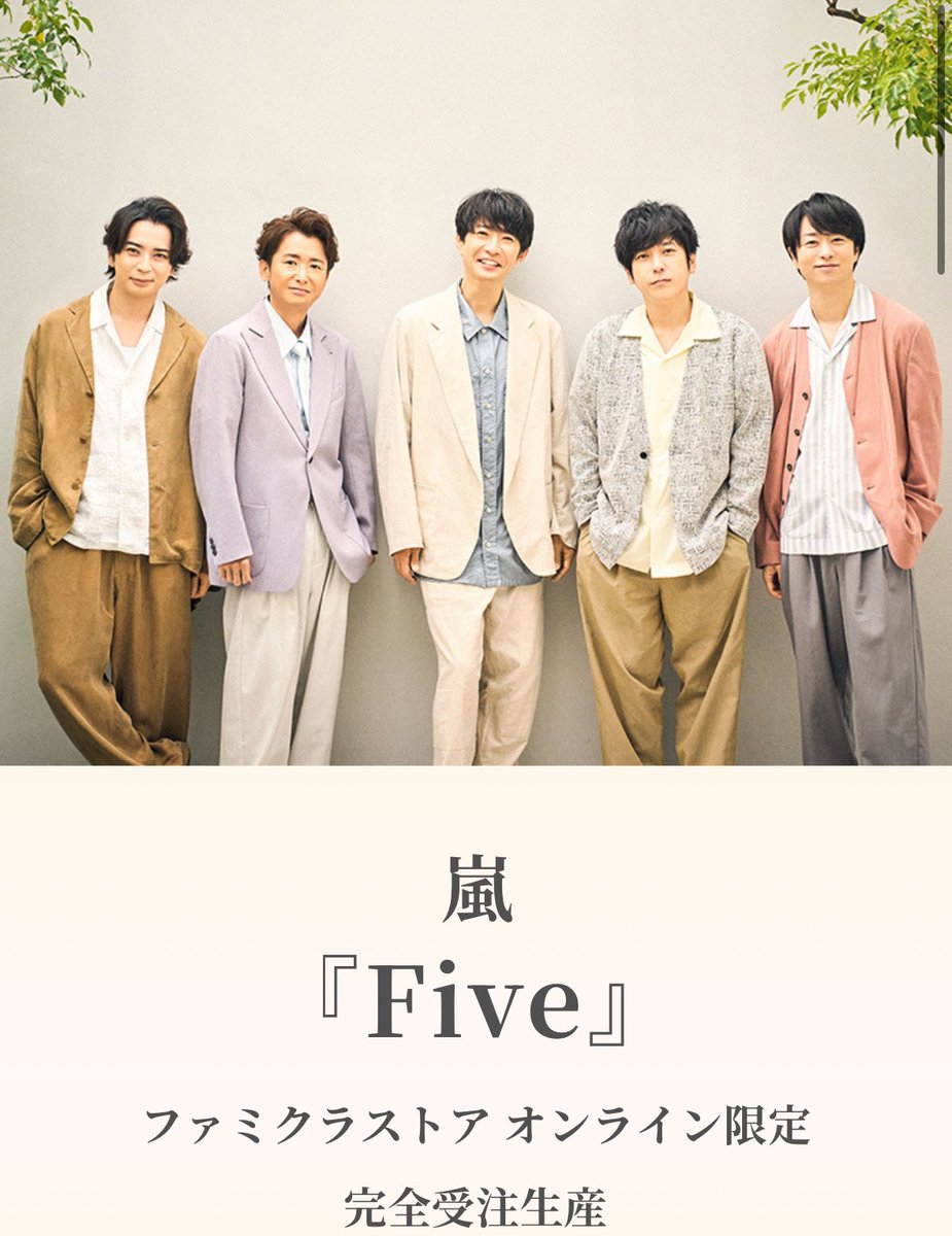 Today is the last day you can pre-order Arashi’s last single at Famikura Store! (2/23 until 23:59 JST)

• only available here
• non-Arashi FC can also order
• only 1 copy of each type per account, but it means you can get 1 bluray &amp; 1 dvd

famikura-store.jp/s/j/item/detai…