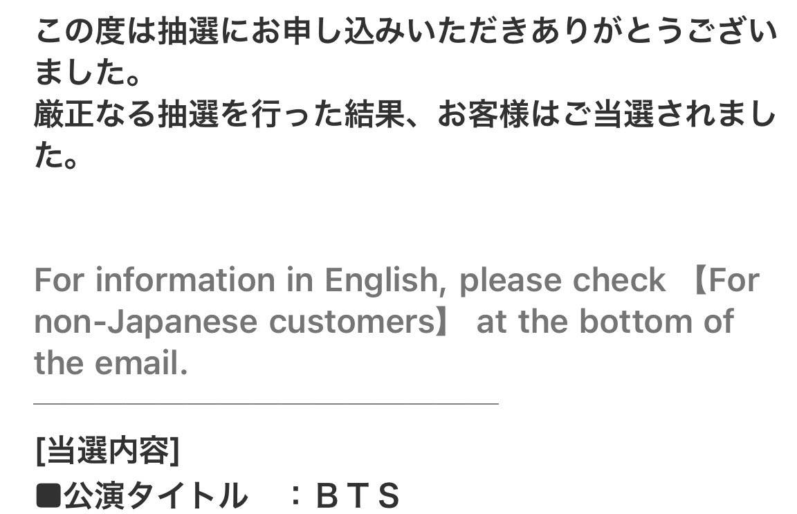 お席ご用意ありがとうございます。詐欺メールじゃないかと何度も確認