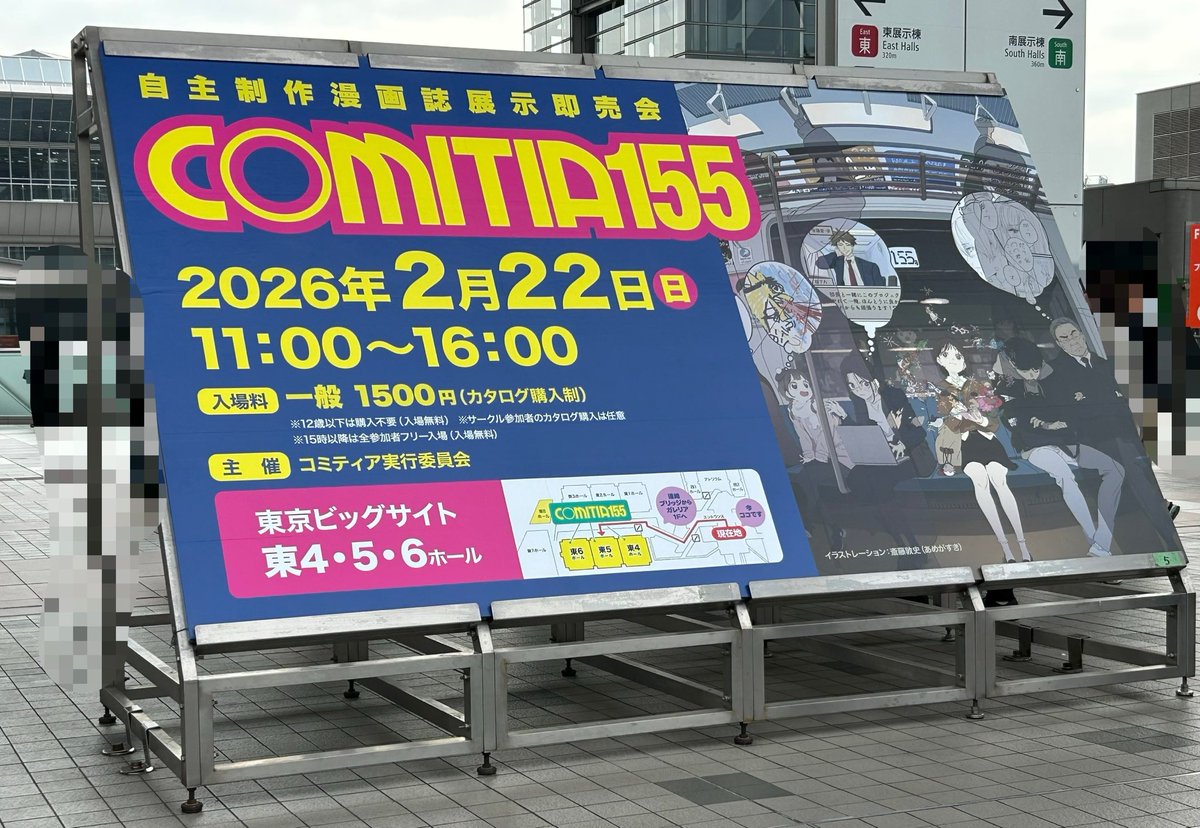 コミティアに行ってきました！