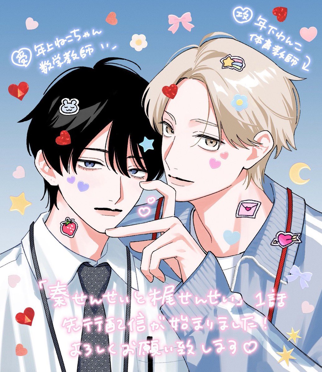 โอ้ มังงะแนวคุณครู x คุณครู มาใหม่ล่ะ🥺✨📚
ลายเส้นสวยจัง เมะครูพละไทป์โกลเด้นเด็กกับพี่เคะแมวดำครูคณิต เตรียมจับพิรุธครูจีบกัน ตอนแรกเพิ่งอัพให้อ่านเลย พี่เคะหล่อถูกใจมาก