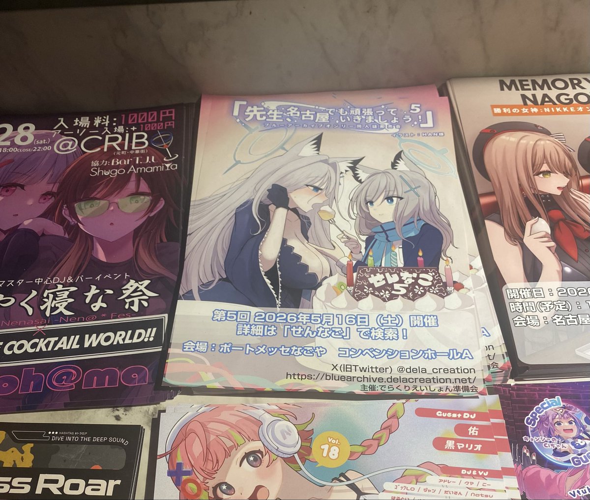 せんなご見つけた