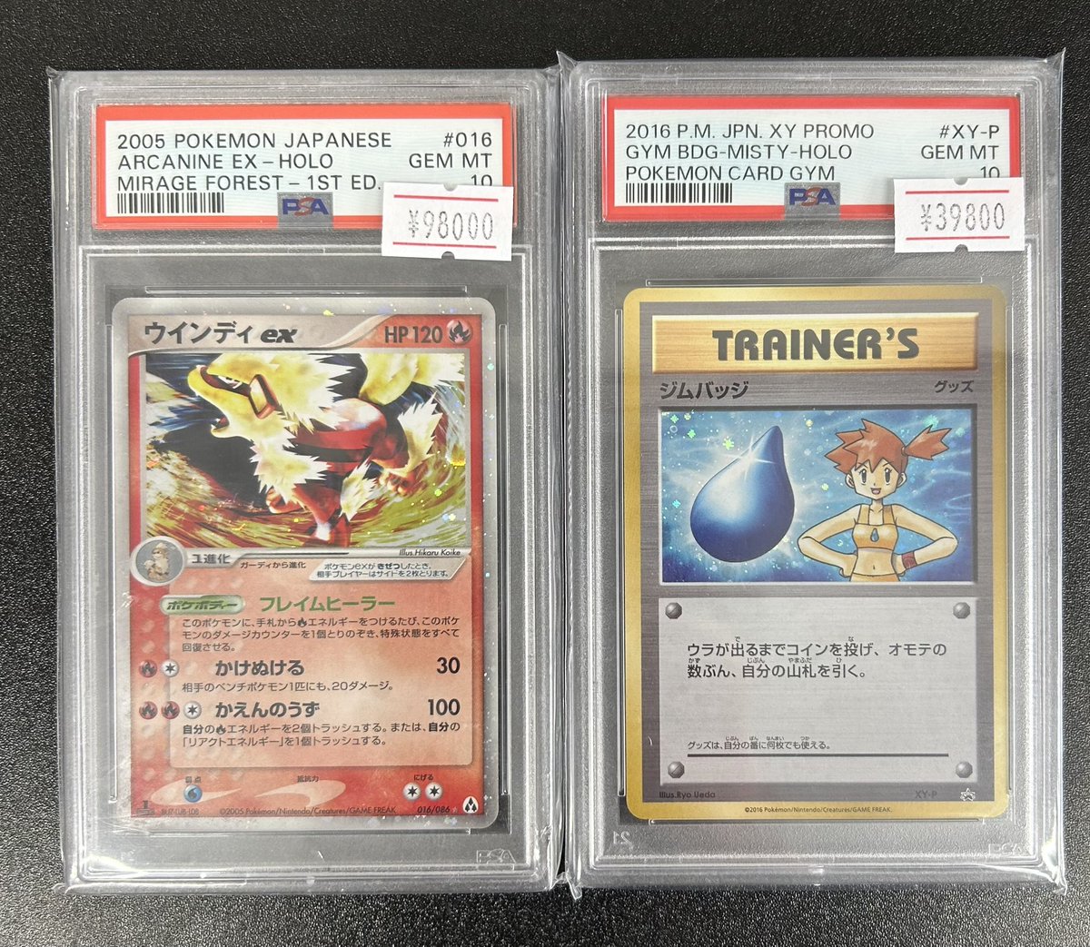 ポケカ 入荷情報】 PSA10 ウィンディex まぼろしの森 016/086 ￥98,000