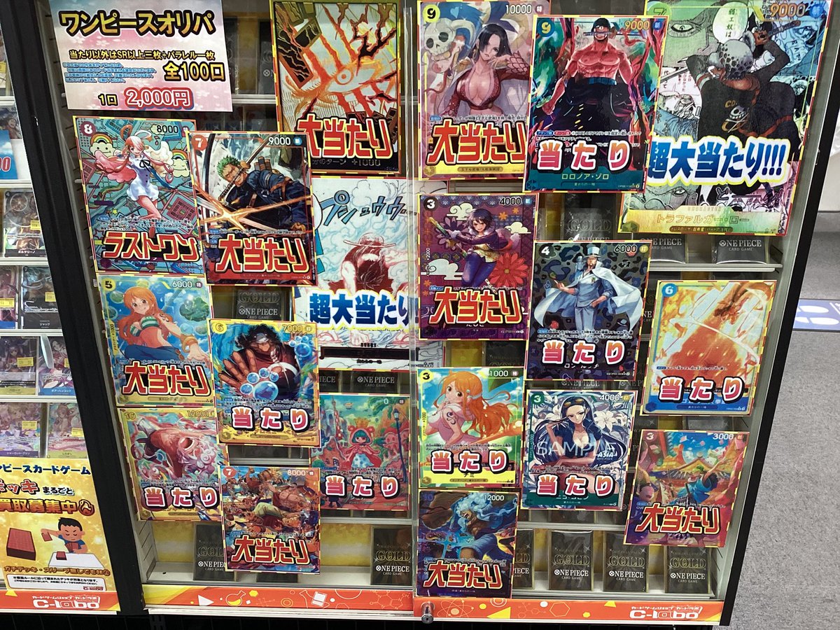 ワンピースカードゲーム 販売情報】 こちらのオリパ販売中です