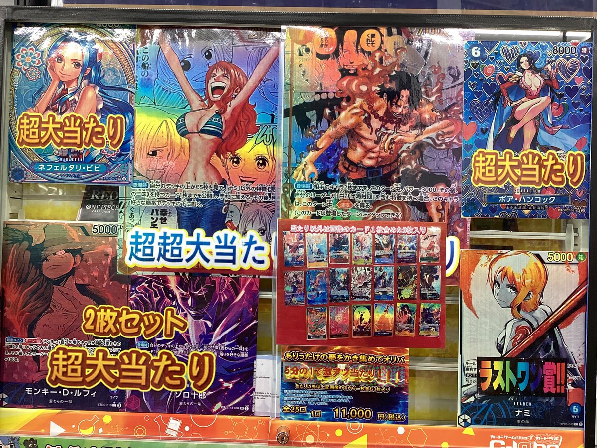 ワンピースカードゲーム 販売情報】 こちらのオリパ販売中です