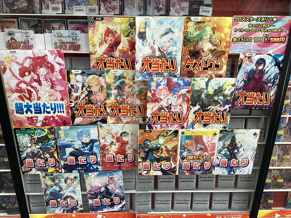 クロススターズ 販売情報】 こちらのオリパ販売中です！！ ラストワン