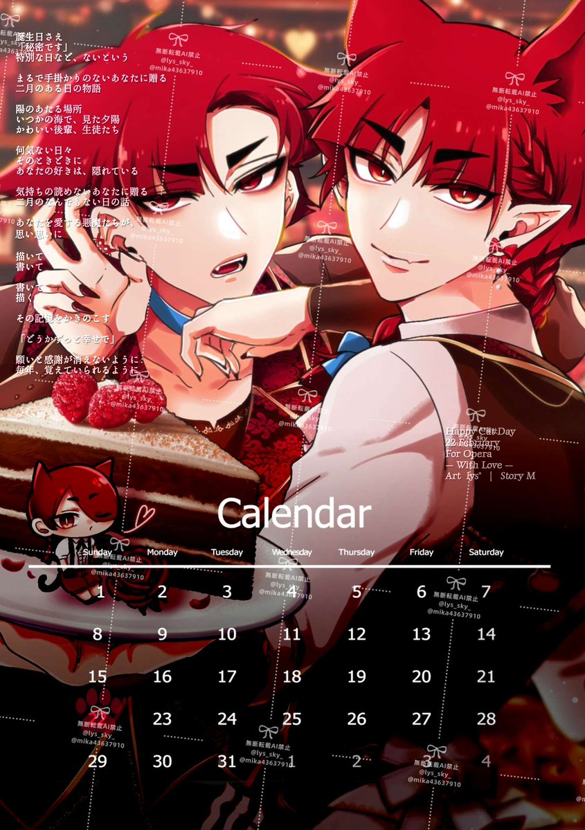 #オペラハウス222
開催おめでとうございます🎉
lys" さん（<a href="/lys_sky_/">lys” 原稿中💣</a>）と猫の日お祝いコラボ作品を作りました🐈‍⬛🎀にゃーん

art. lys"／story. M

①ファンアートVer.
②記念日カレンダーVer.

ネップリ番号はイベントスペースにて🐾 
▼スペースはこちら
air-boo.jp/668155/#front
