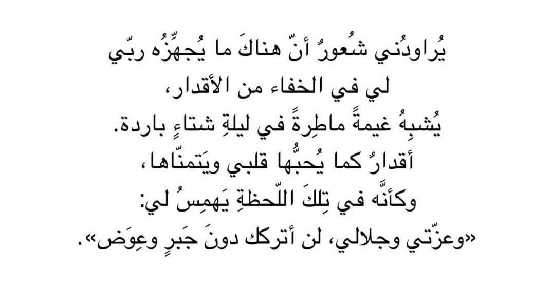 مُجرد رسائل (@iu_7ii) on Twitter photo 