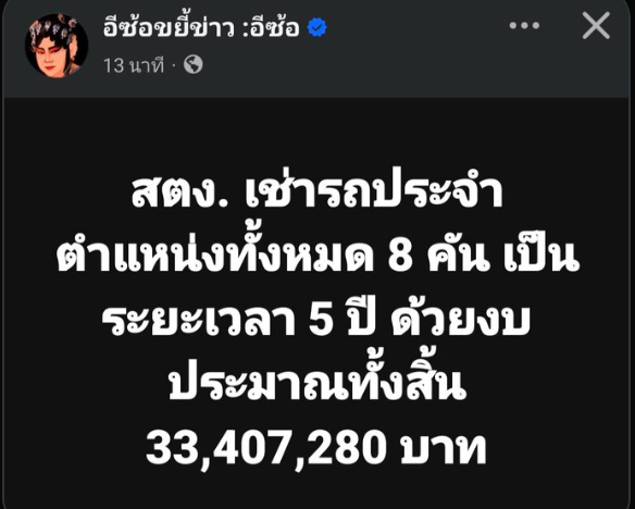 บก.ลายจุด tweet media