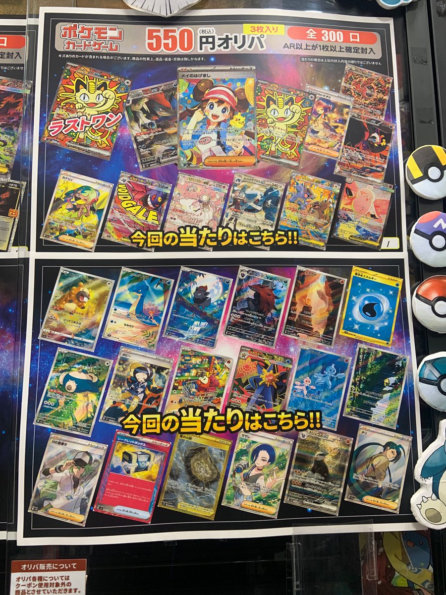 売り切れ ポケカ550円オリパ売り切れました🙇‍♂️ お買い上げいただいき