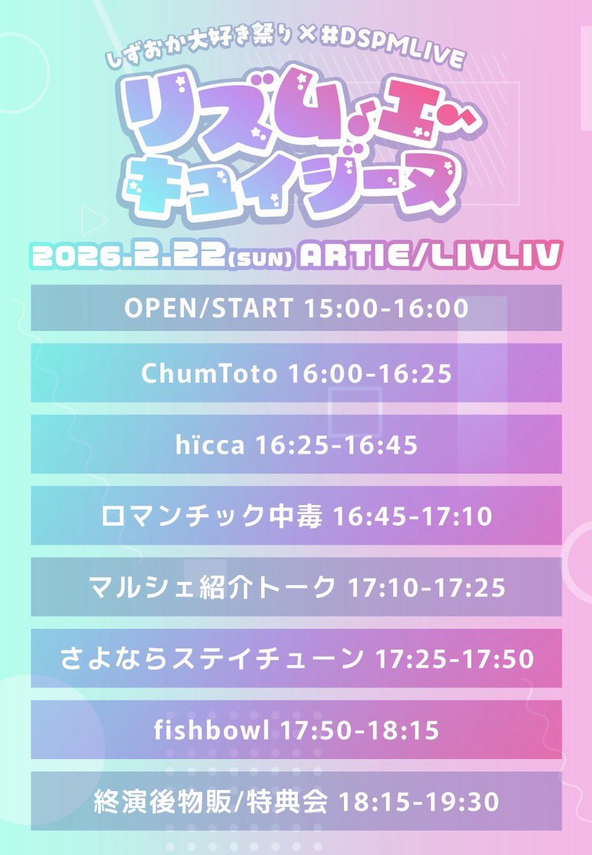 ロマンチック中毒 tweet media