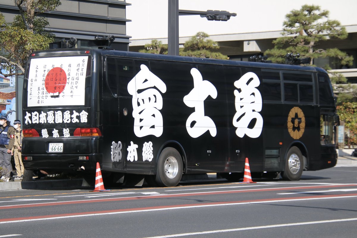 右翼街宣車バス① 右翼 #街宣車 #竹島の日 三菱ふそう大型バス街宣車！ 🎌#皇政會 エアロ