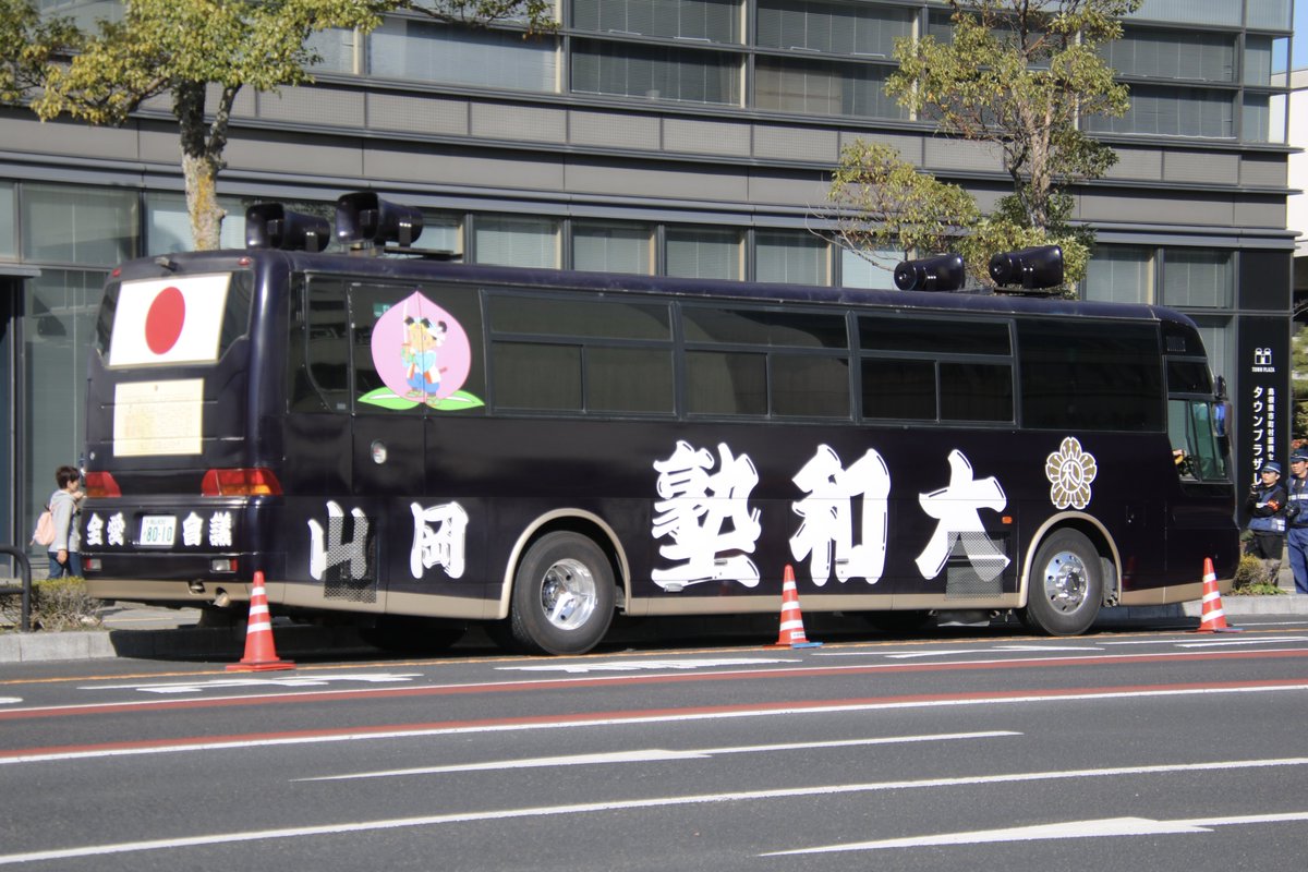 右翼 #街宣車 #竹島の日 #全日本愛国者団体会議 #西日本獅子の会