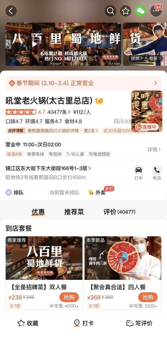 OxygenXCIII's tweet photo. 恩恩来成都吃了吼堂老火锅!位置就在IFS附近🌶️
店名: 吼堂老火锅(太古里总店)
📍 成都市锦江区东大街下东大街段166号1-3���

#MarkTuan #段宜恩 @marktuan https://t.co/JmXvrUrlNg