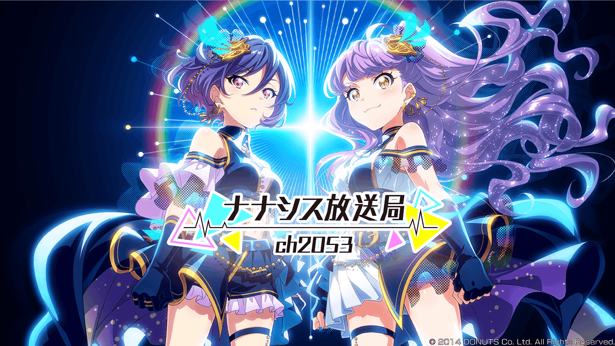 📢【開催決定】 
第2回 ナナシス放送局 ch2053 公開生放送が HADOARENAお台場にて開催決定🎉

詳細・チケット情報は公式サイトからご確認ください✨
hado-official.com/news/12224/ 
#t7s #ナナシス