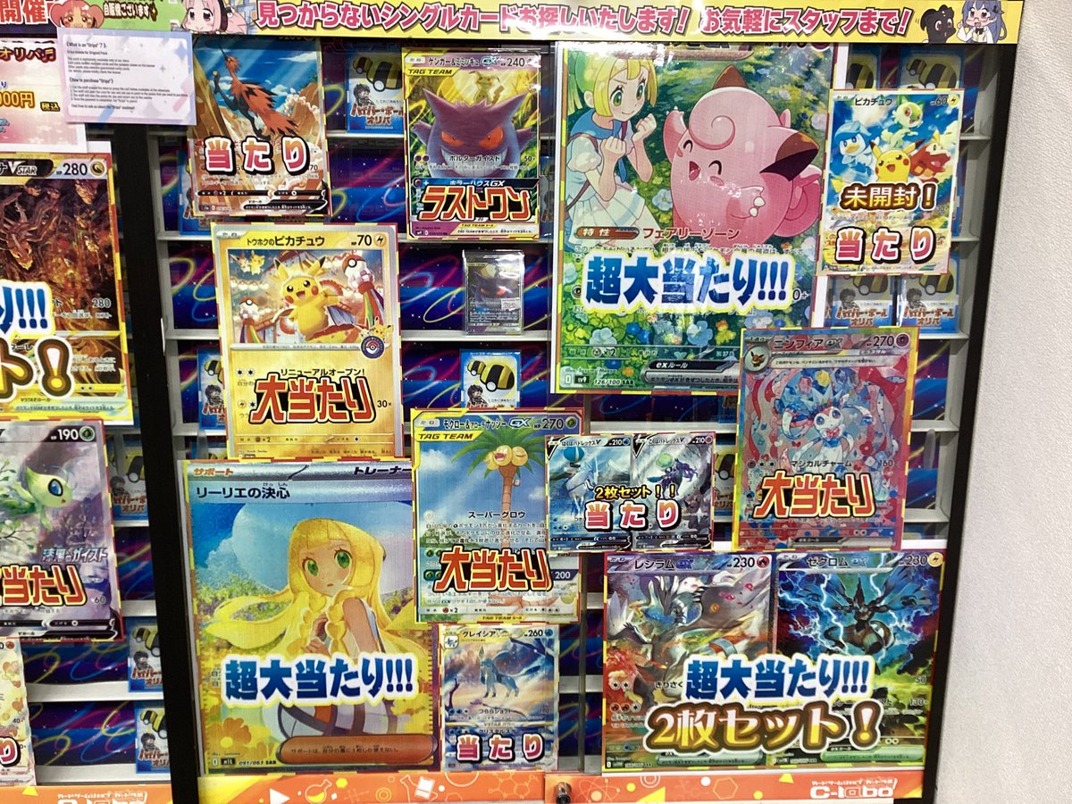 ポケモンカードゲーム ポケカ 販売情報】 こちらのオリパ販売中です
