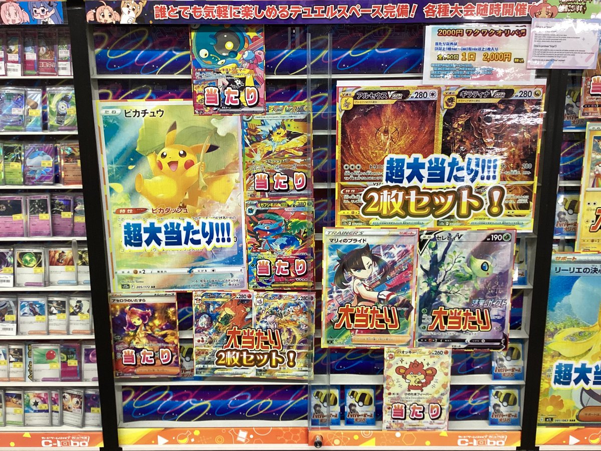 ポケモンカードゲーム ポケカ 販売情報】 こちらのオリパ販売中です