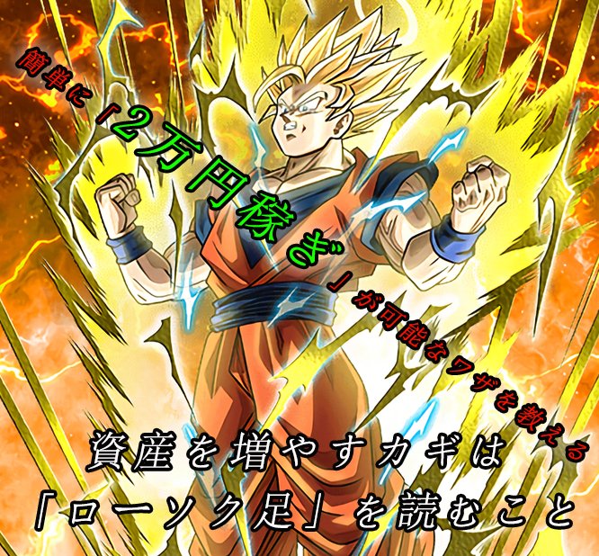 投資で未来を創る株の研究者 tweet media