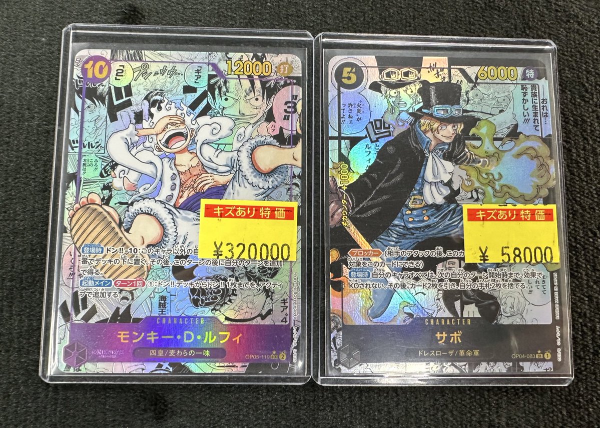 販売情報】 #ワンピカード コミパラ傷特価価格更新しました✨ 早い者