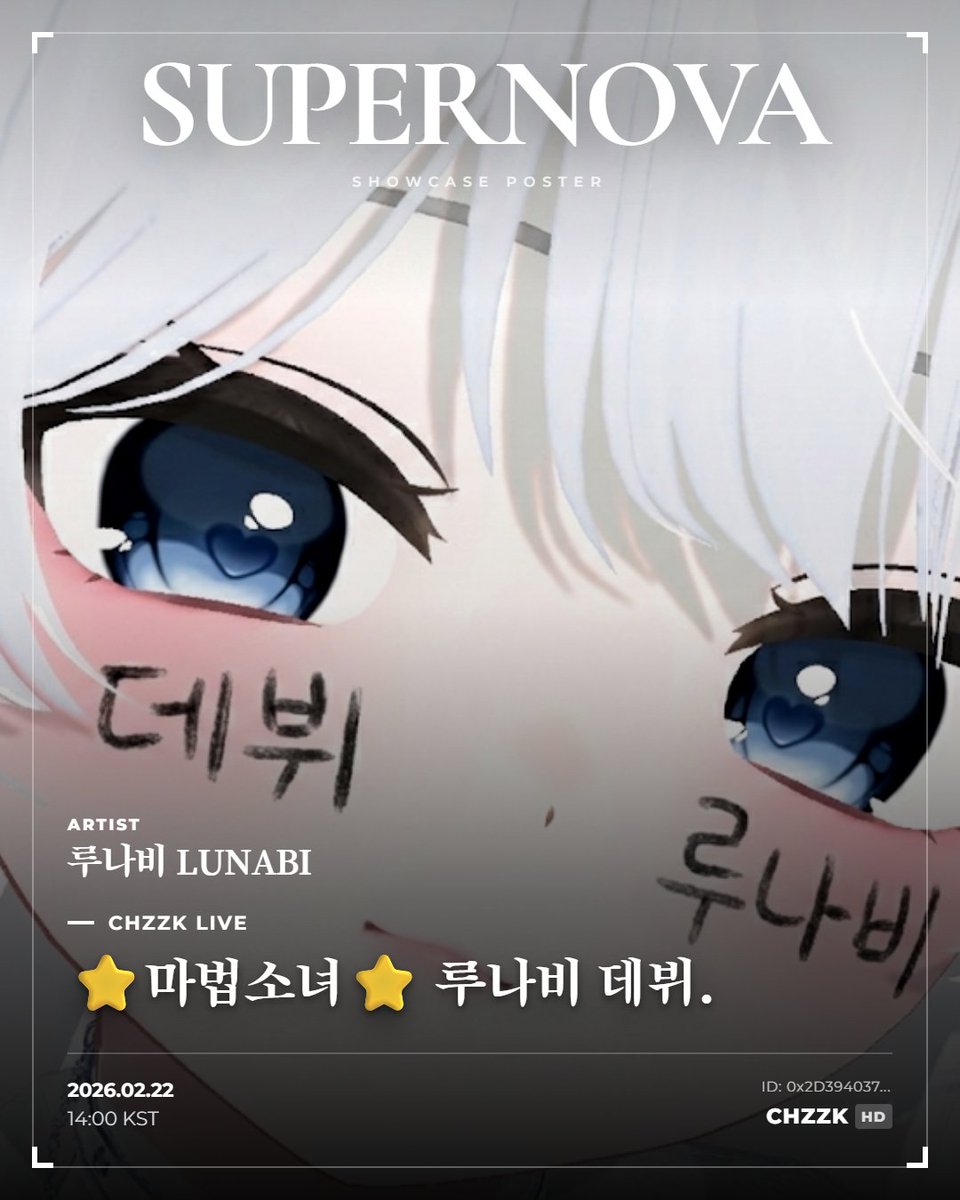 슈퍼노바 공식 계정 tweet media