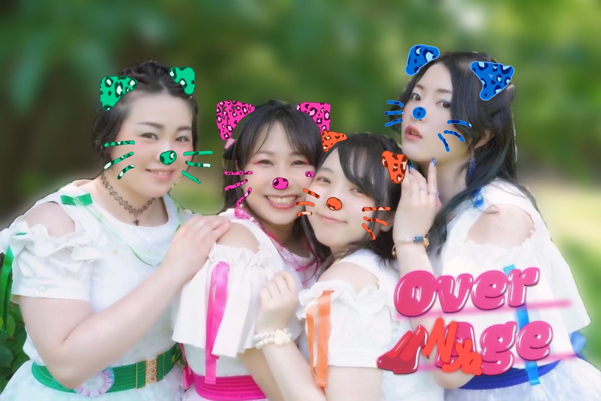 毎年ヘッダーとアイコン、名前を変えてるんですが、今年は写真だけで！

OverNyageです！  

#猫の日