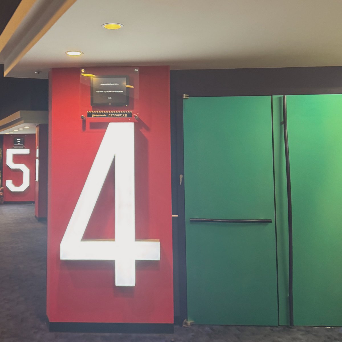 AYAKA NATION Special Edition『VIP ROOM A+』」上映会🎬 ありがとうご