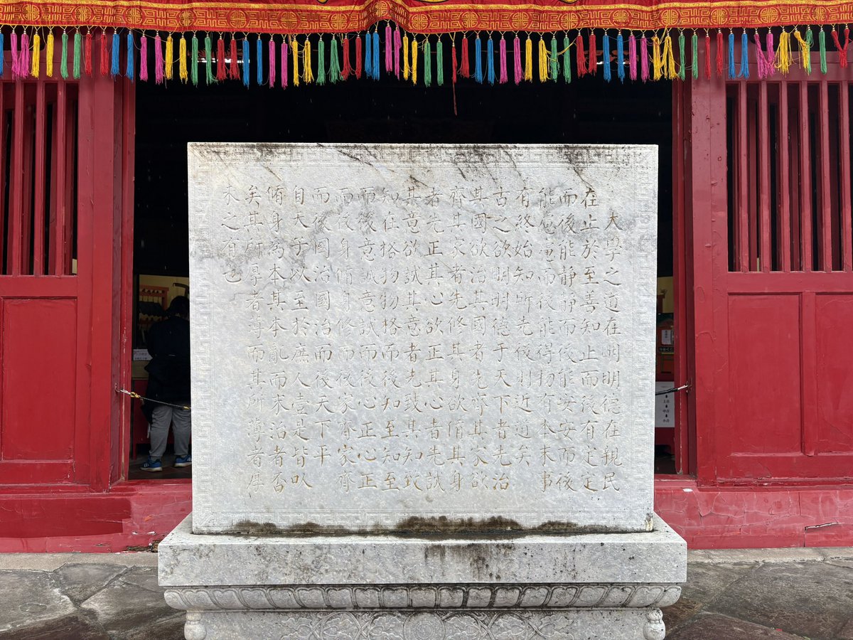 孔子と温故知新なう