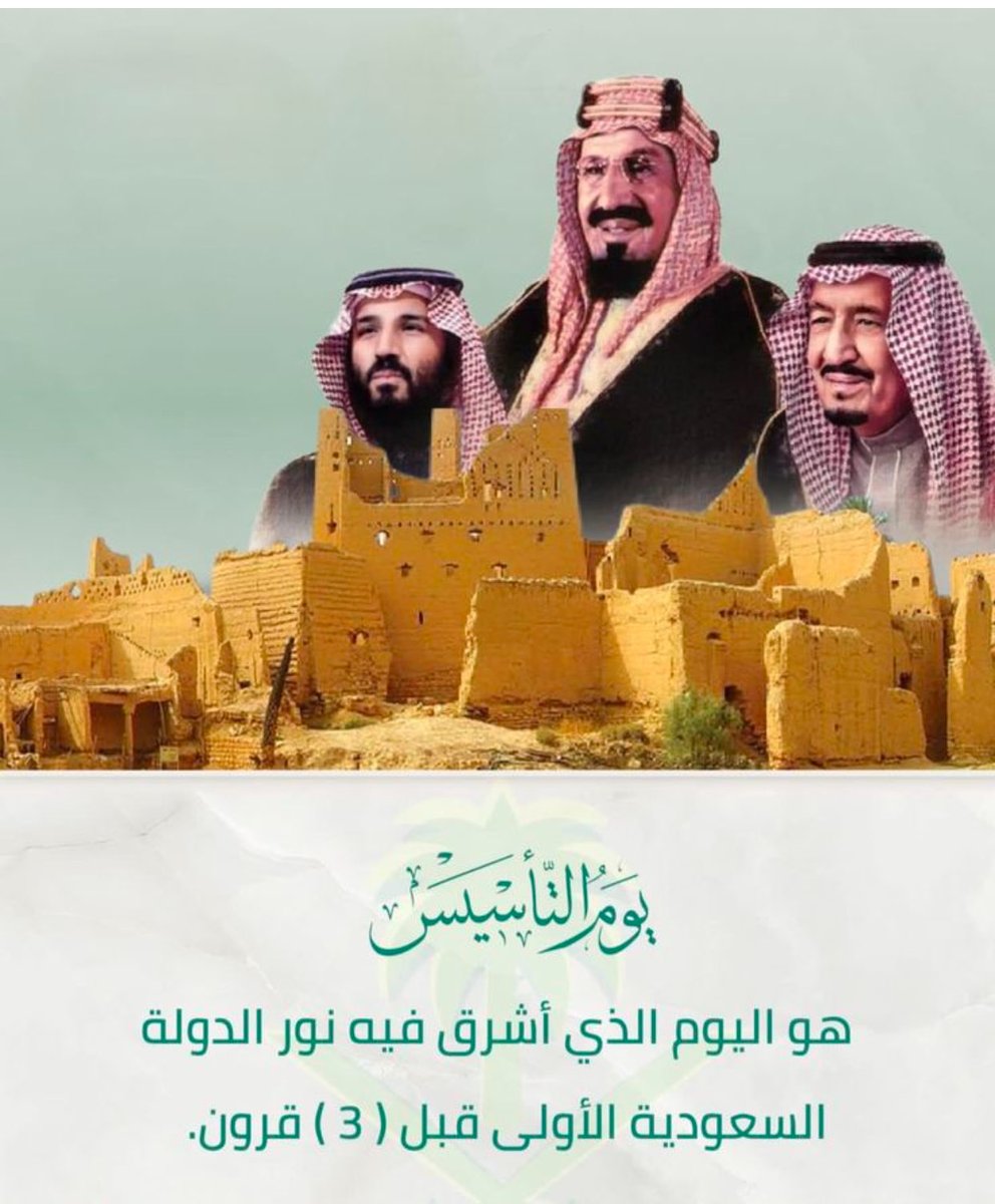 ثلاثة قرون… ورسالة واحدة
——————————
في يوم التأسيس لا نستحضر ذكرى عابرة، بل نعود إلى لحظة مفصلية غيّرت مسار التاريخ في هذه الأرض.
عام 1727م، حين أسس الإمام محمد بن سعود الدولة السعودية الأولى، لم يكن يؤسس سلطةً سياسية بقدر ما كان يرسّخ فكرة دولة: عقيدة تُصان، وعدل يُقام، وأمن