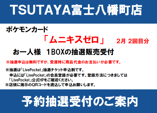 こちらの抽選結果を確定させました。 当選者の方は期日内にご購入を