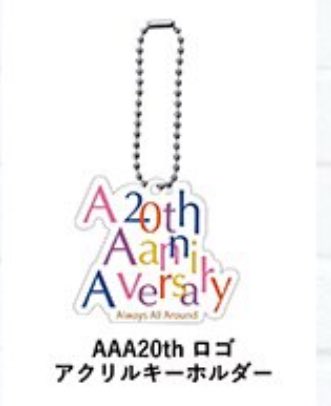 iamAAAfan's tweet photo. AAA 20th Anniversary ファンミーティング   グッズ アクリルキーホルダー   カプセルトイ 交換

【譲】秀太　缶バッジ

【求】　AAA20thロゴアクリルキーホルダー

本日会場いております
交換していただける方いませんか？

#aaaグッズ　#aaaグッズ交換 https://t.co/JO7GhG3VpM