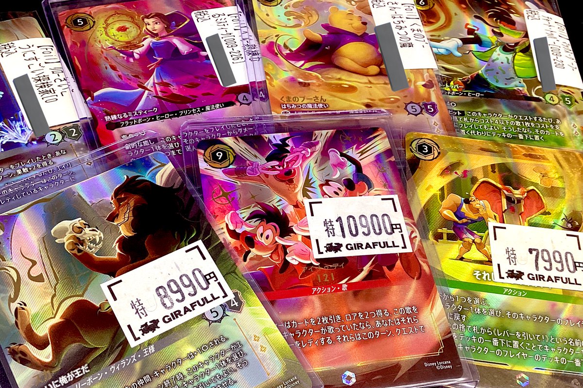 ロルカナ #ディズニー・ロルカナ 9弾エンチャ沢山入荷しております