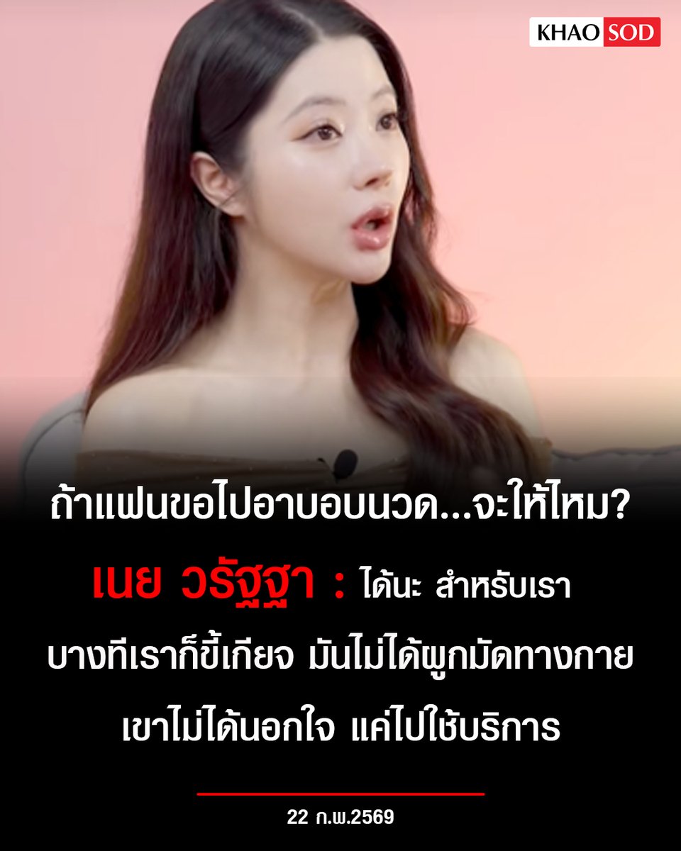 Khaosodonline tweet media