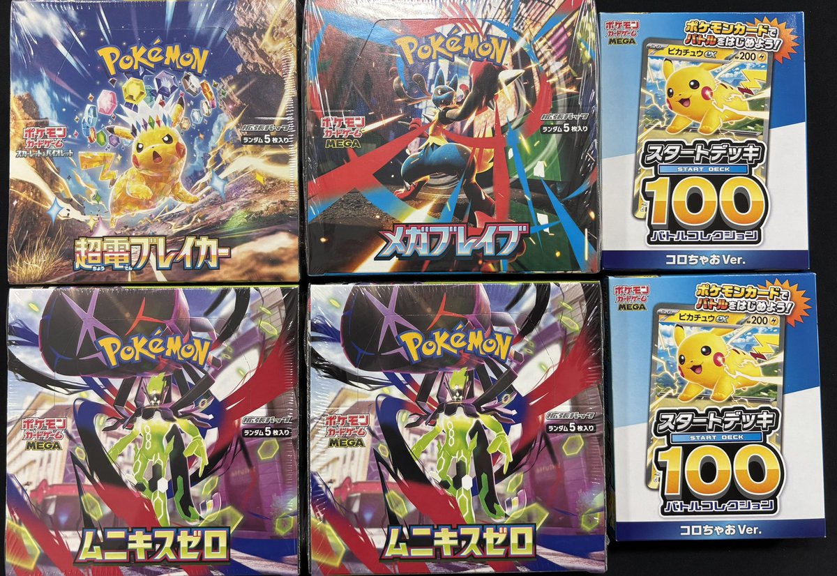 🔔入荷情報🔔 ✓超電ブレイカー ✓メガブレイブ ✓ムニキスゼロ