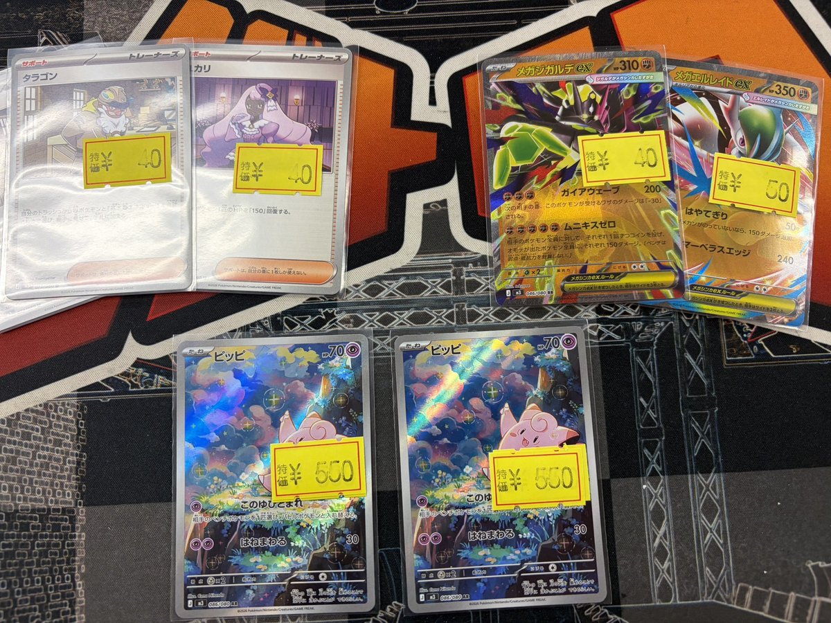 販売情報】#ポケカ ⚡最新弾 ムニキスゼロ 傷特価補充いたしました