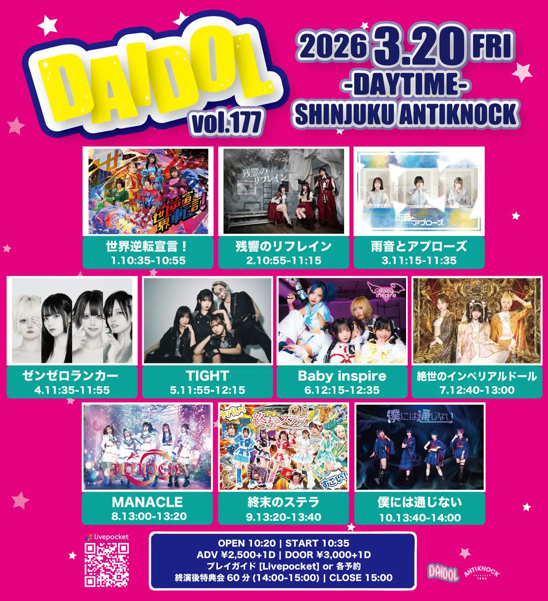 DAIDOL vol.177】 ⏱️ 2026.3/20(祝金) OP10:20/ST10:35 💃 #MANACLE