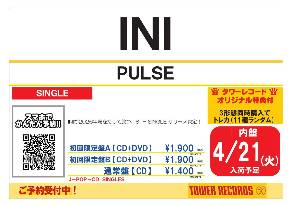 INI】 ／ INI 8TH SINGLE 