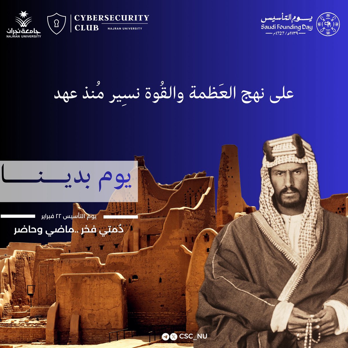 نادي الأمن السيبراني tweet media