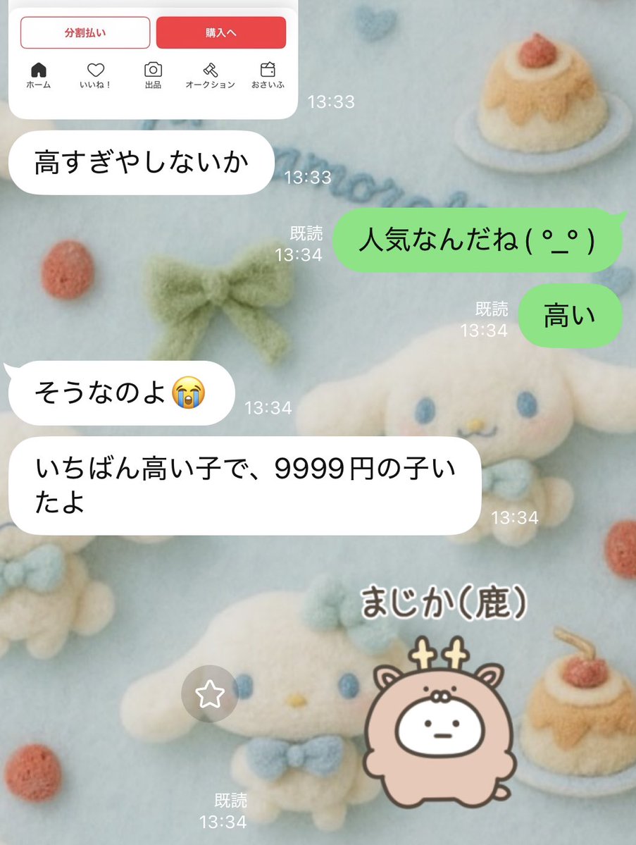 オタクな親子のLINE だいたいこんな感じです😂