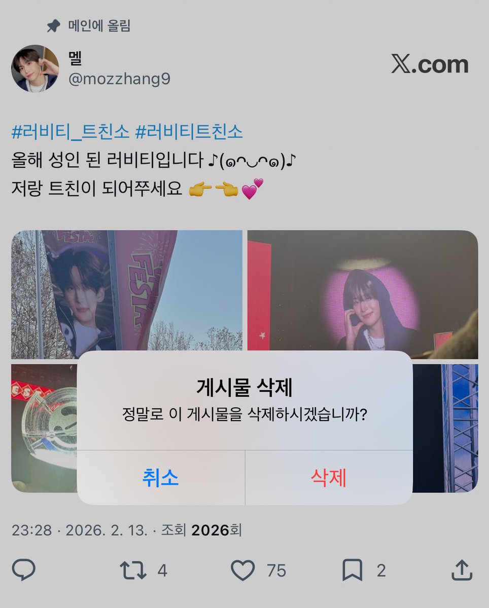 mozzhang9's tweet photo. 히히잘부탁드려욧 ϵ( 'Θ' )϶ https://t.co/0phH6bZ4TL