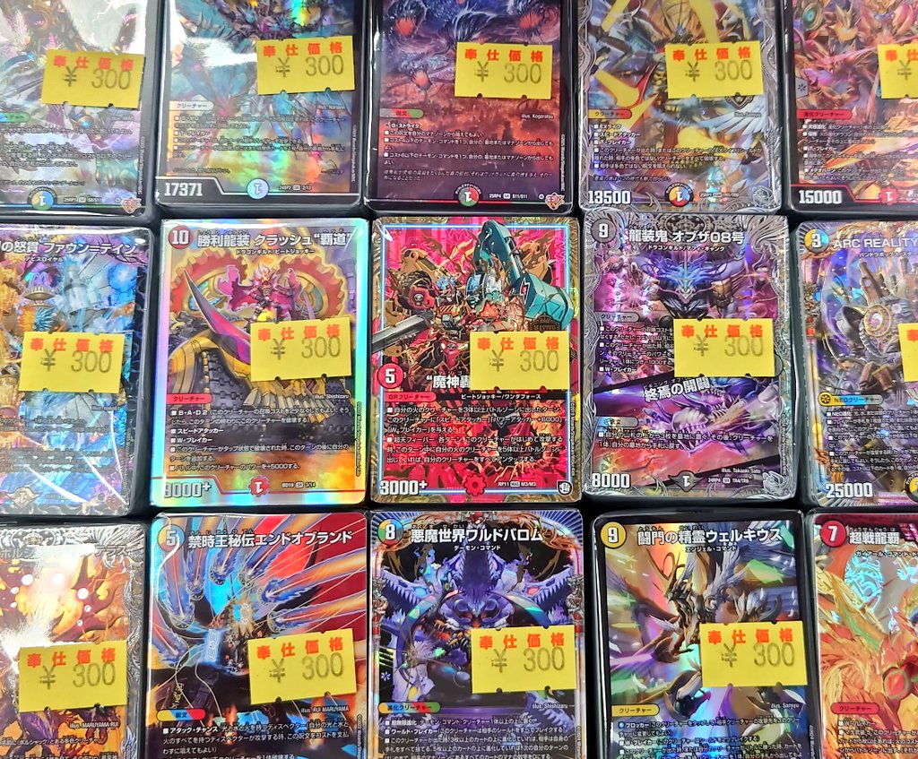 ⚡️トレカ各種ブロック販売 ⚡️ 追加いたしました❗❗ 🤗ご来店