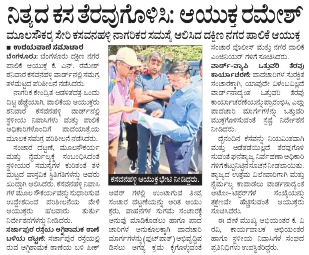 SaveBellandur(ಬೆಳ್ಳಂದೂರು ಉಳಿಸಿ) tweet media