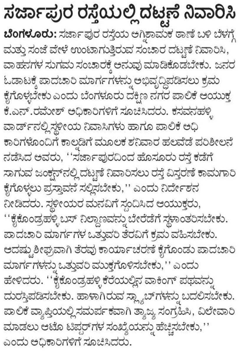 SaveBellandur(ಬೆಳ್ಳಂದೂರು ಉಳಿಸಿ) tweet media